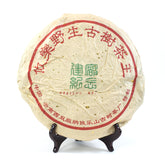 You Le Mountain Pu'erh Tea Cake 2004(3000g)